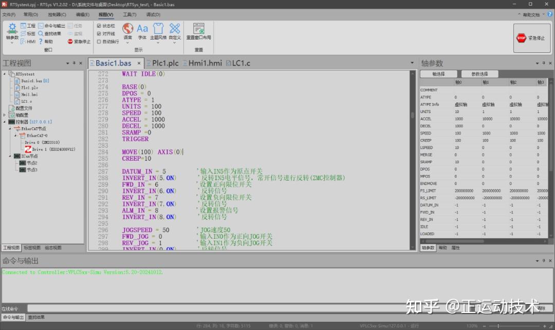 Usb Rtsys RTSys:自主自研、简单易用的运动控制集成开发平台(上) - 知乎
