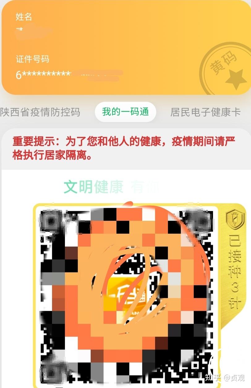 我突然想起自己的一码通,赶紧调出来一看,已经变色了,"绿马"不见了