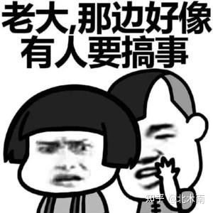 合肥英语 打小报告 用英文怎么说 知乎