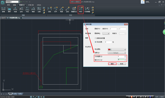 CAD看图软件中添加的CAD标注文字尺寸