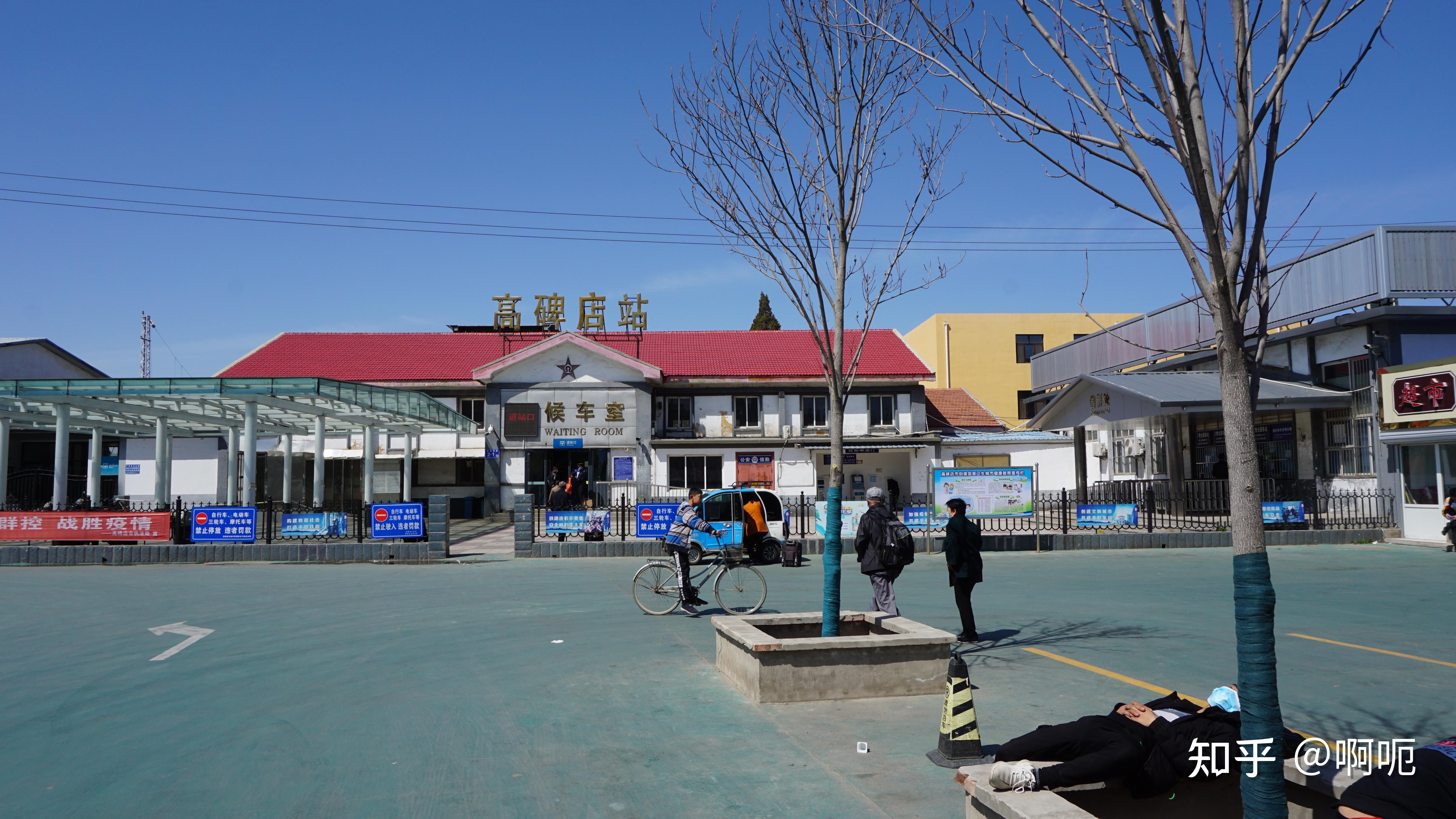 中巴开到高碑店得一个多小时.