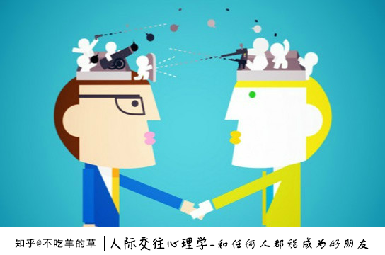 人际交往心理学-利用"名人效应"助你成功