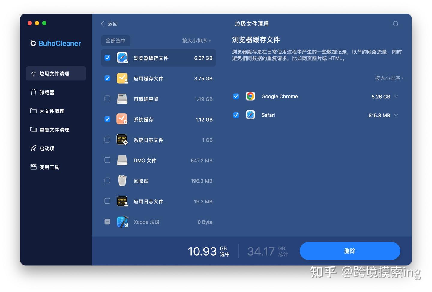 Mac 缓存文件在哪儿?一文搞懂如何安全清理(附最佳实践)