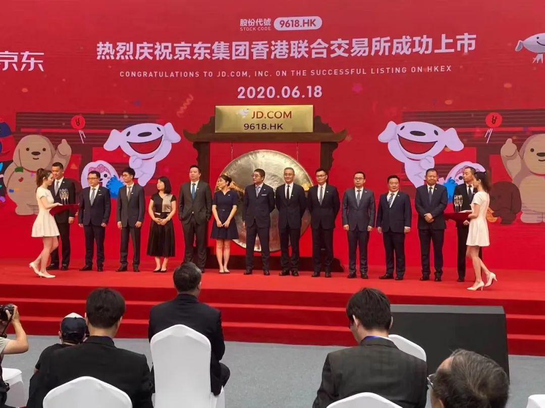2020的年6月18日京东正式在香港联交所上市交易,股份代号选