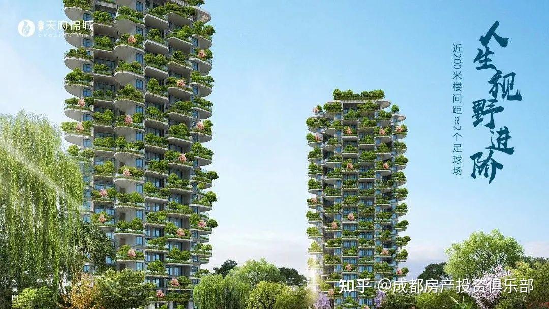 第四代新型住宅,聚亿·天府锦城怎么样? - 知乎