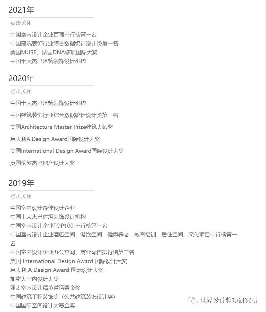 盘点interior Design排名前十国际事务所:都拿什么设计奖项呢 - 知乎