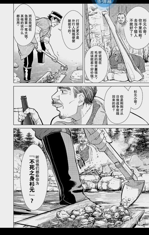 黄金神威 动漫 知乎