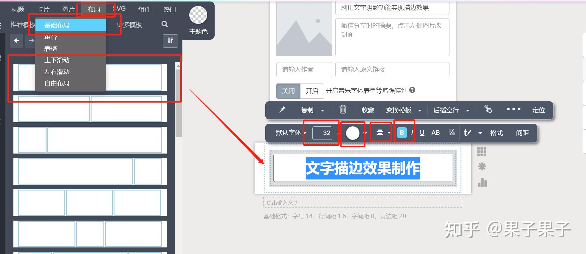 利用文字阴影功能实现文字描边效果 - 知乎