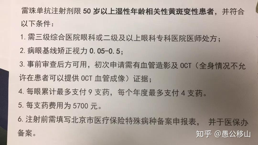 (雷珠單抗18年醫保價格)兩者的用藥費用對比如下:康柏西普以全療程