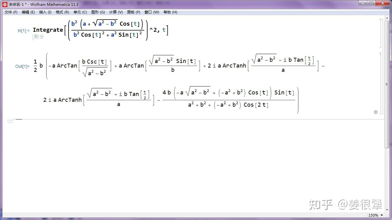 关于一个不定积分,mathematica的直接计算