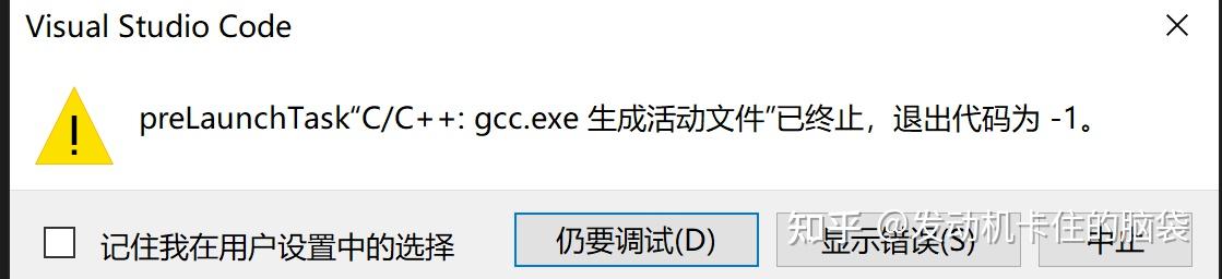 vscode cpp一种Segmentation Fault报错情况 - 知乎