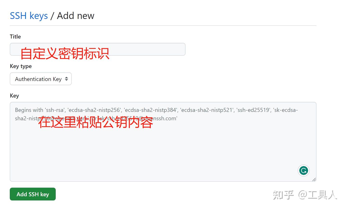 Github ssh 