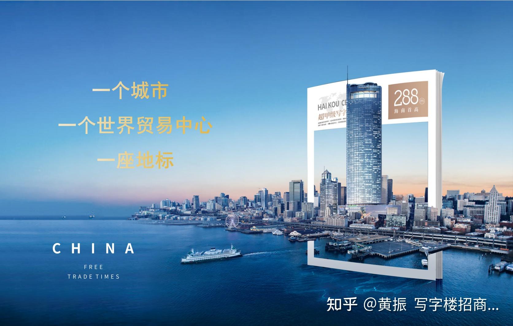 海南自由贸易港海口地标在哪里?