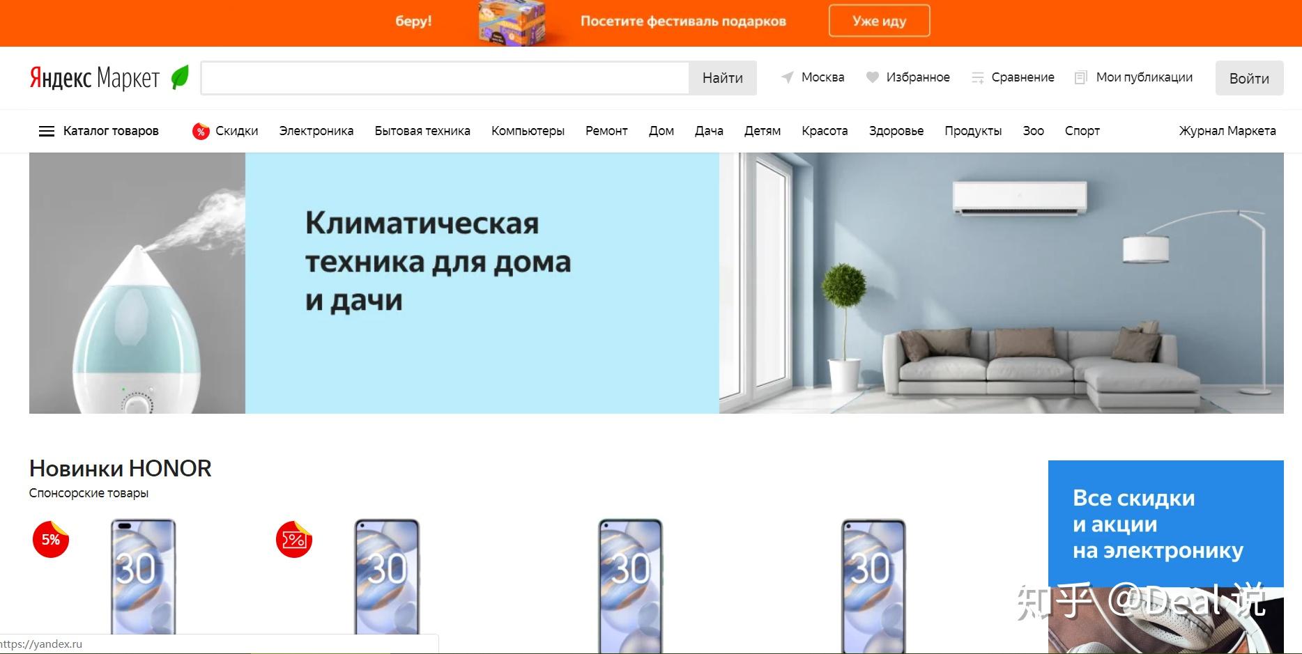 Yandex Market入驻与推广全攻略（东欧市场必看） - 知乎