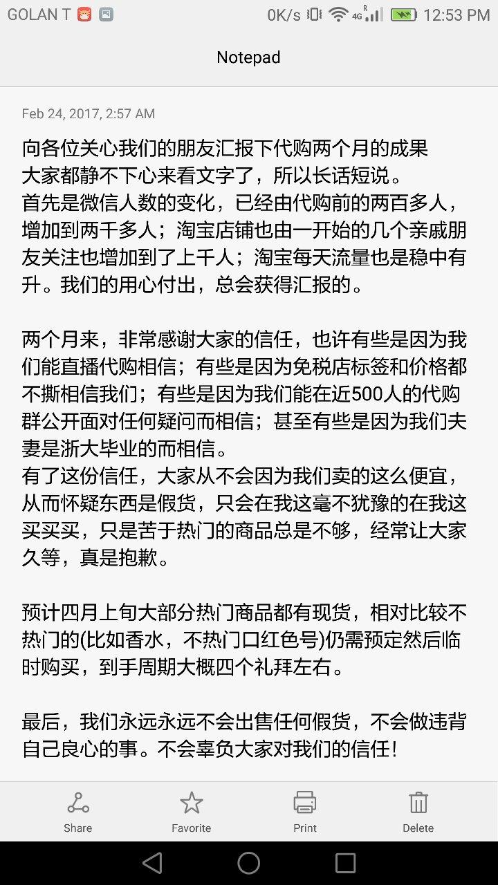 有哪些靠谱的代购化妆品的淘宝店铺?求推荐!?