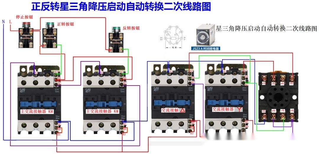 星三角正反接线实物图图片