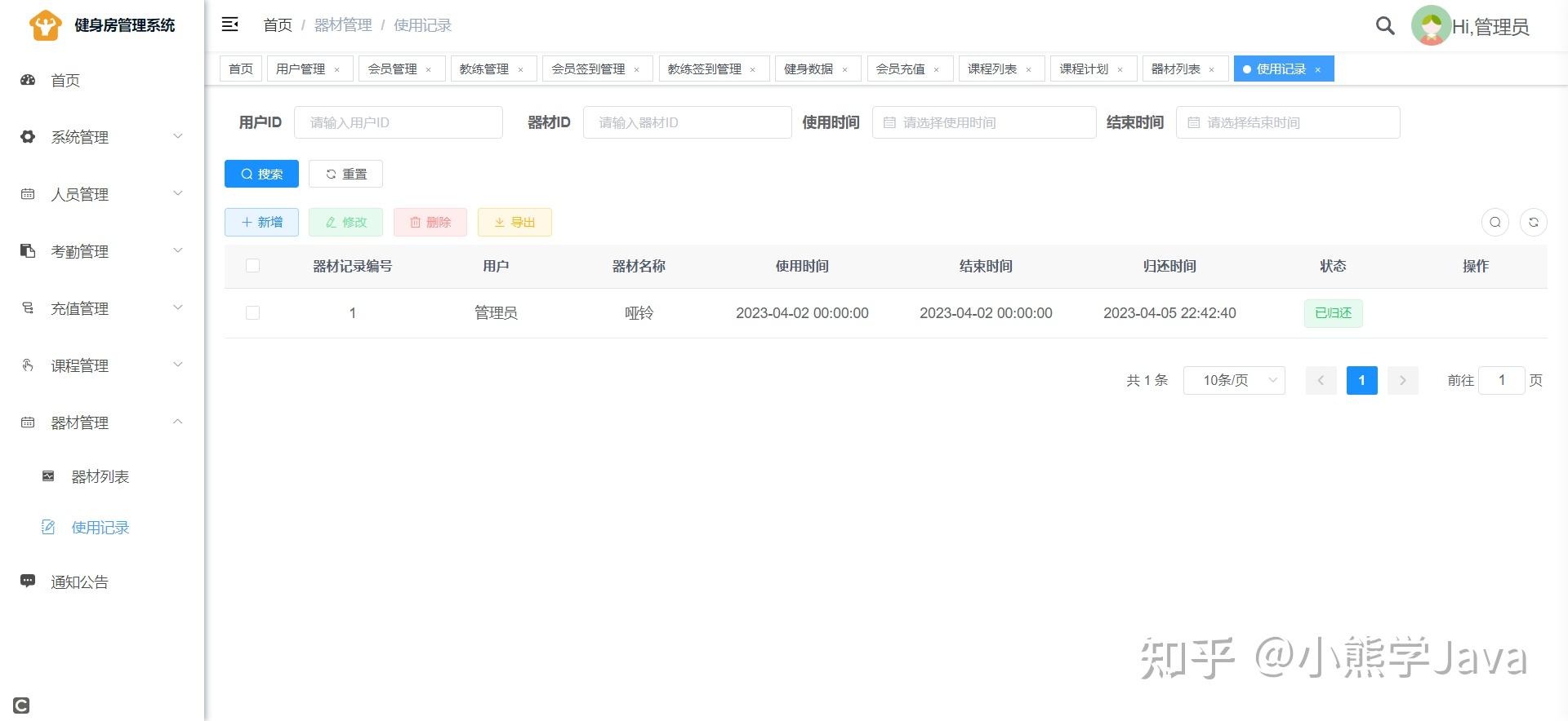 基于Spring Boot+ Vue的健身房管理系统 - 知乎