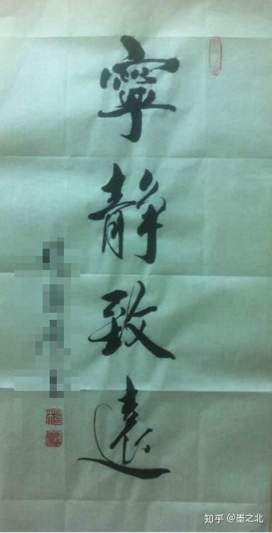 怎么点评别人的书法作品 v2-c1d53c58bf4454cd577710db6dcc85cf_b.jpg