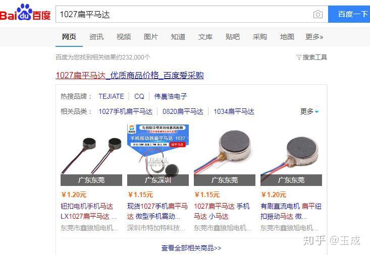 入驻百度爱采购进行网络推广是否靠谱，看他怎么说