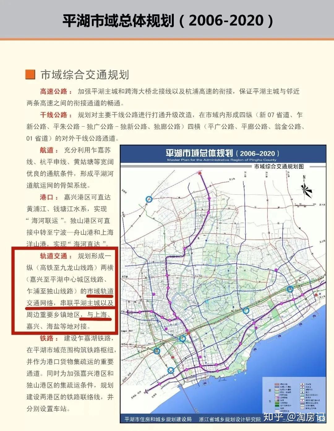 沪平城际铁路来了!3大线路引争议