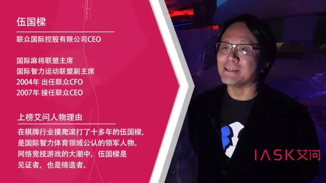 艾诚专访伍国樑:联众,还“活着”吗?|艾问人物 - 知乎