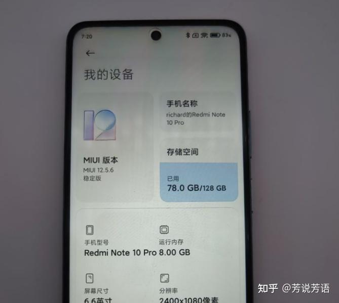 预算不足1500元真我q3pro和红米note10pro之间该如何选
