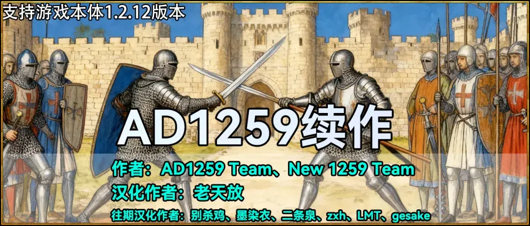 【MOD精选】经典延续！骑砍2《AD1259续作》震撼降临 - 知乎