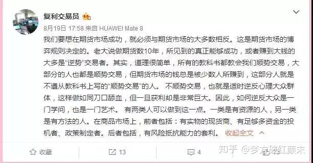 45天从500万亏到6万，一个期货交易者的爆仓实录！(图41)