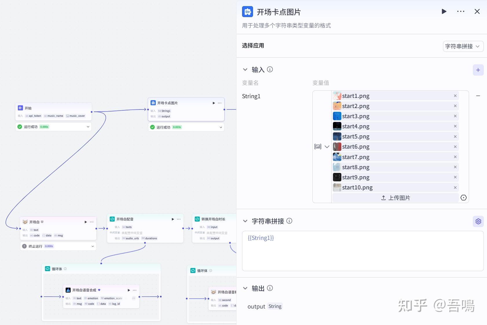 扣子(Coze)实战:“每天听懂一首歌”工作流拆解——视频开头 - 知乎