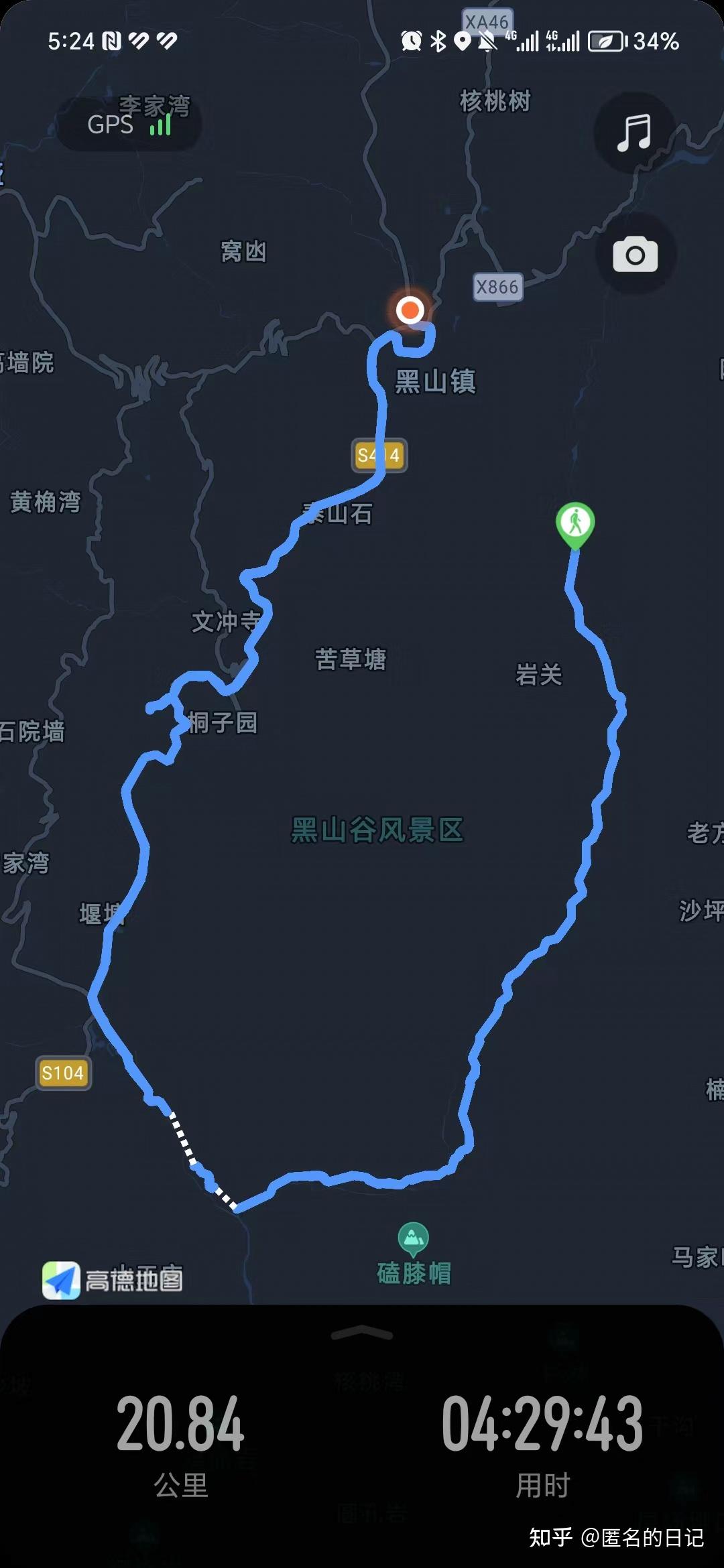重庆黑山谷