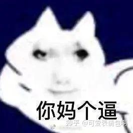 龙图表情包（史上最全） - 知乎
