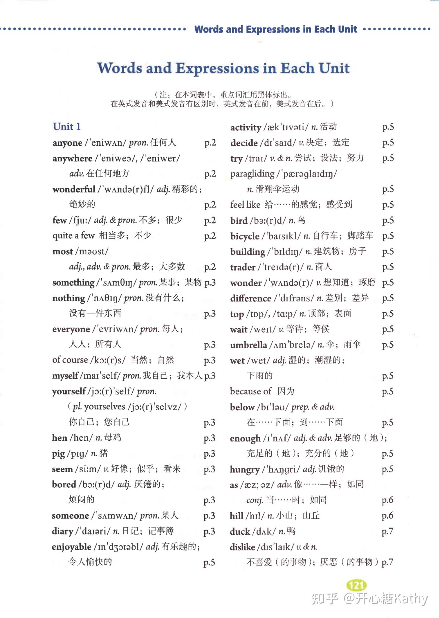 八上英语完整单词表 - 知乎