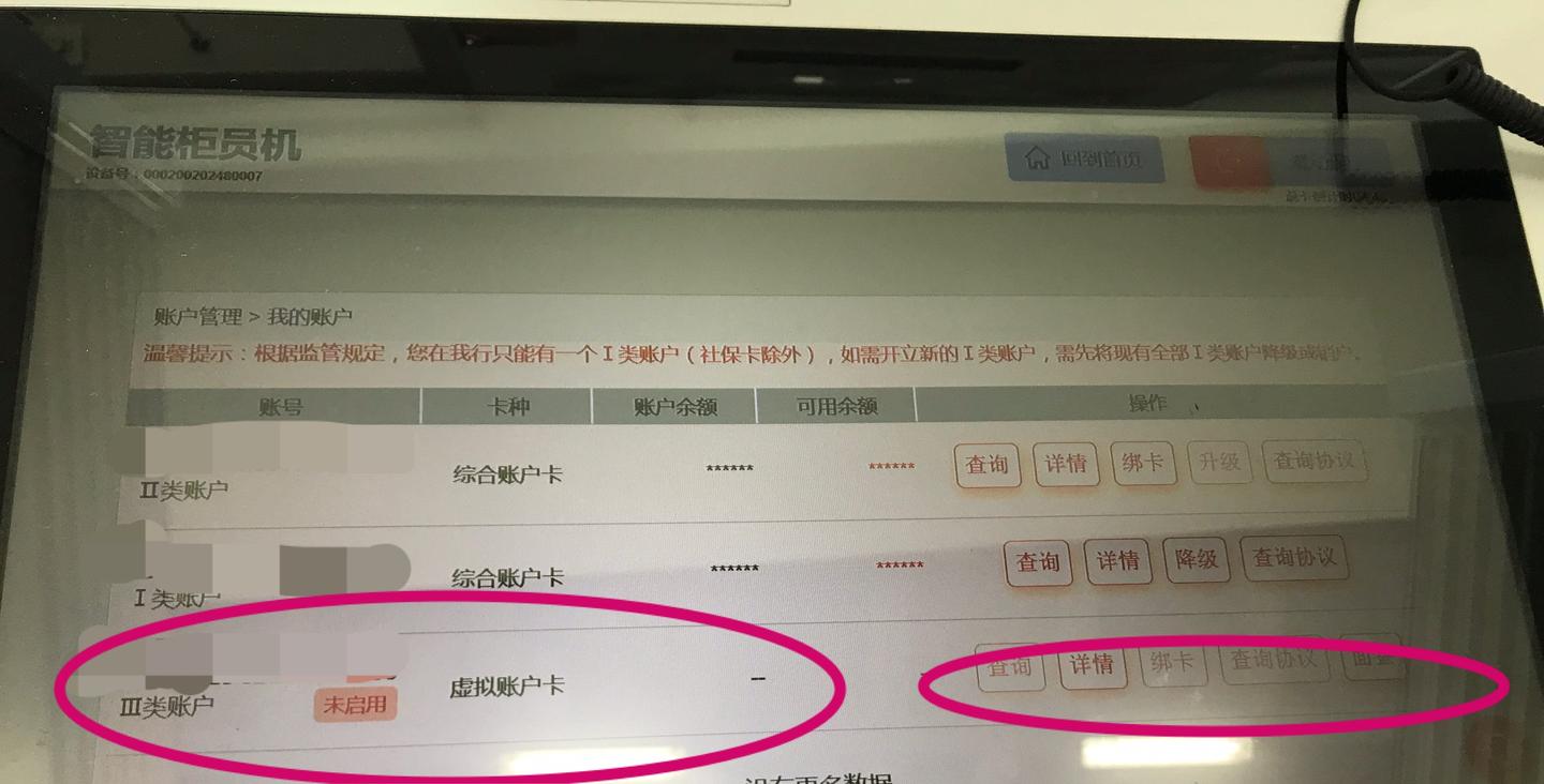 工商银行上的虚拟账户如何注销？ - 知乎用户的回答- 知乎