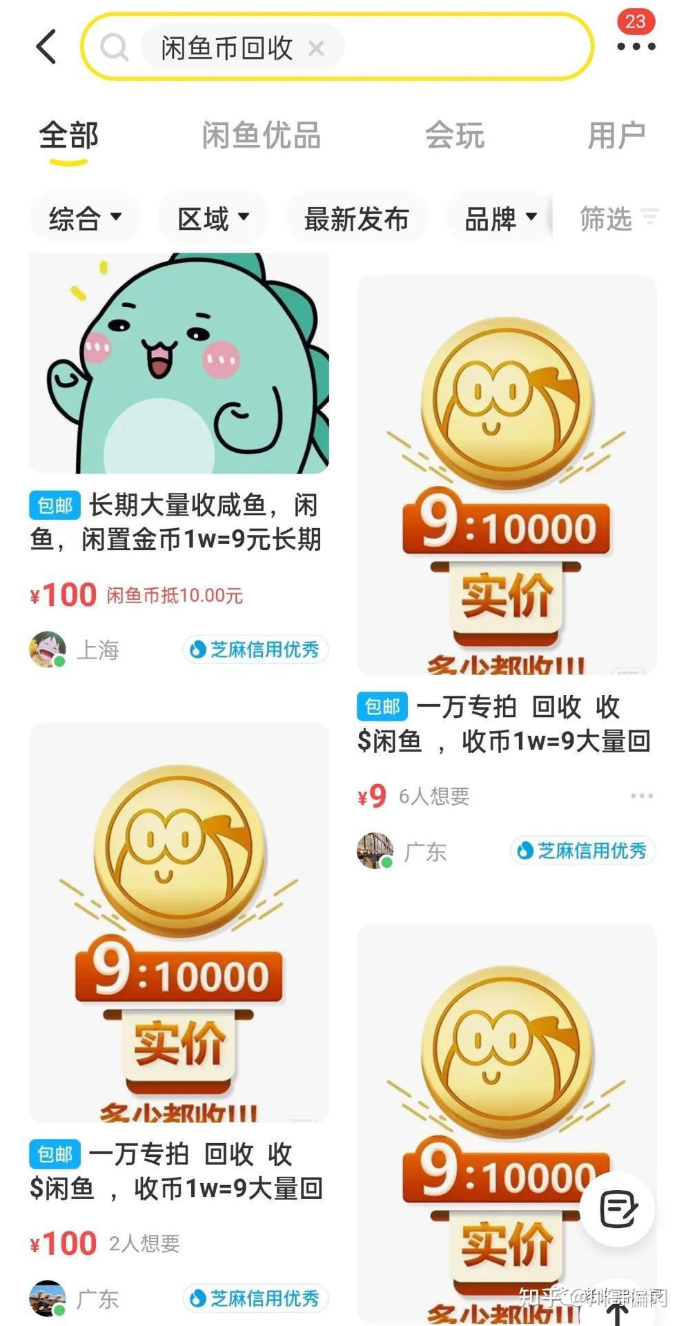 闲鱼一个月赚到上万块(闲鱼一个月赚到上万块钱)