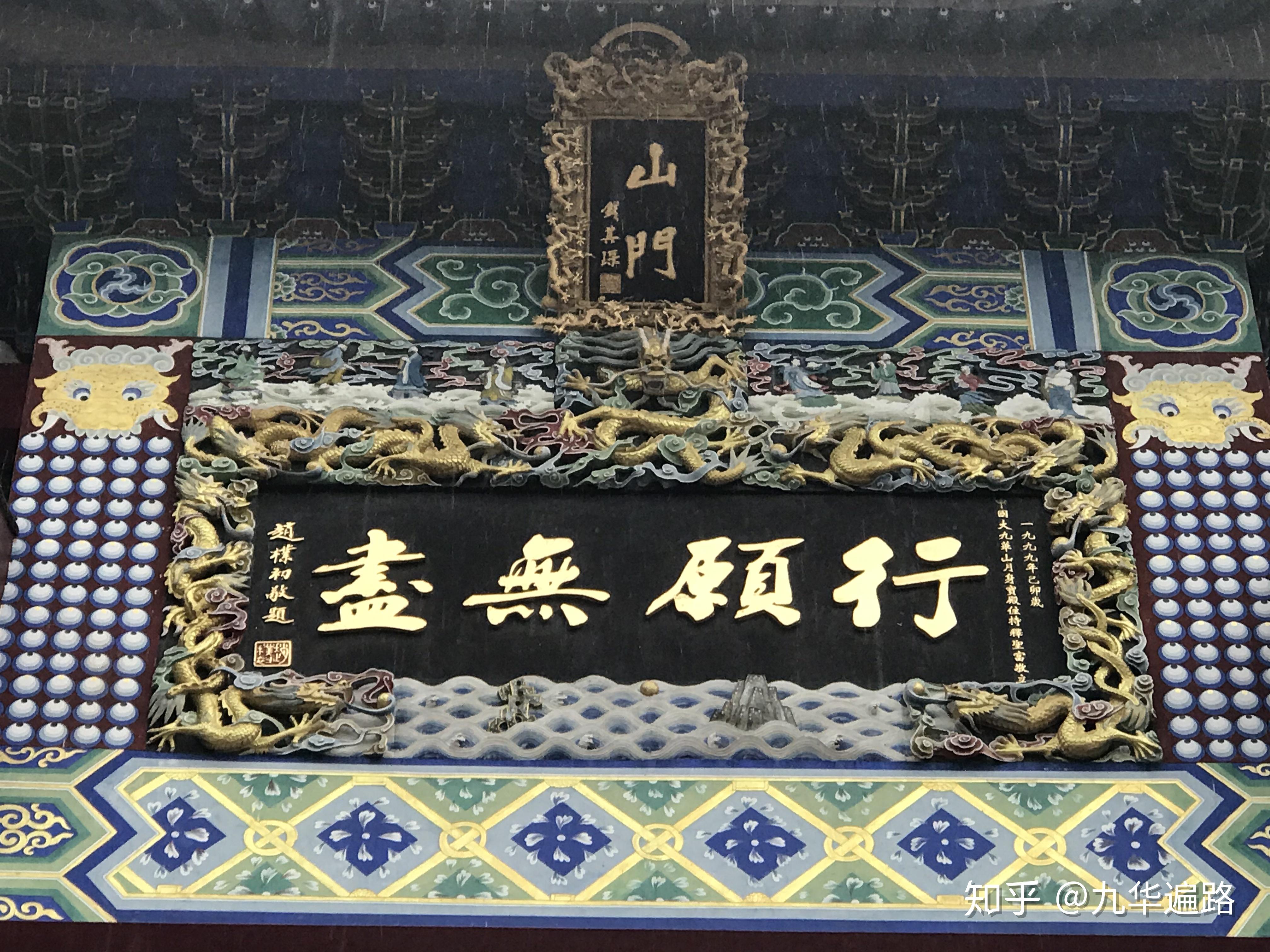 九华山99座寺院之2:肉身宝殿