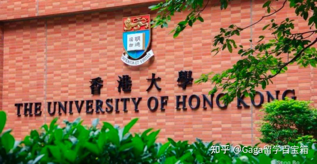 高考本科线也能逆袭名校!香港副学士顶尖高校的黄金跳板~ - 知乎