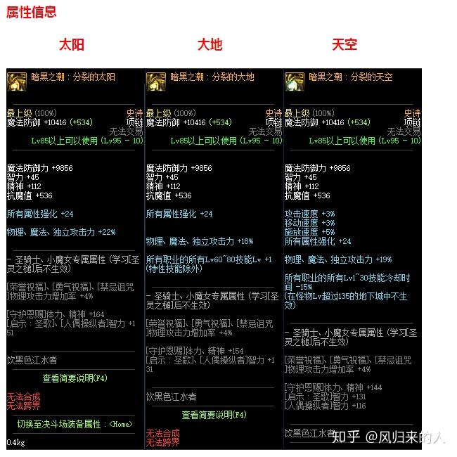 选择大地手镯,武极首饰全部是太阳,而新职业剑影要一个减cd的天空耳环