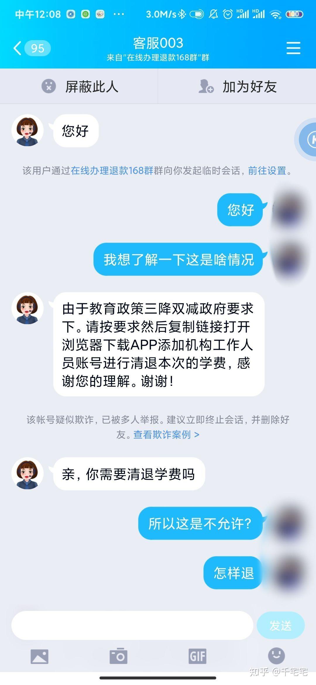 近期收到潭州課堂退費短信辦理退款