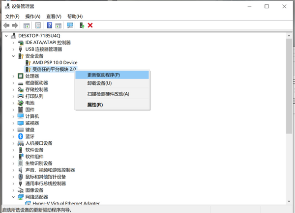 AMD处理器导致的电脑间歇性卡顿但BIOS无法关闭ftpm的解决办法 知乎