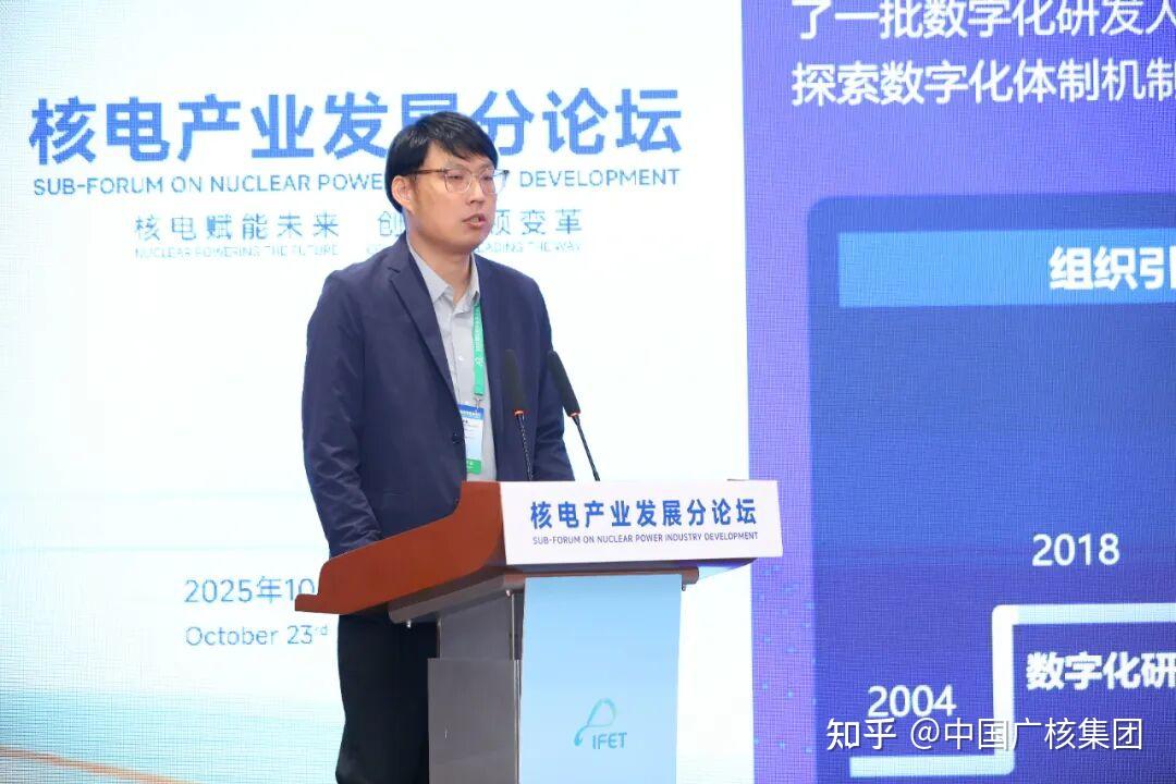 2025年国际能源变革论坛核电产业发展分论坛在苏州举行 - 知乎