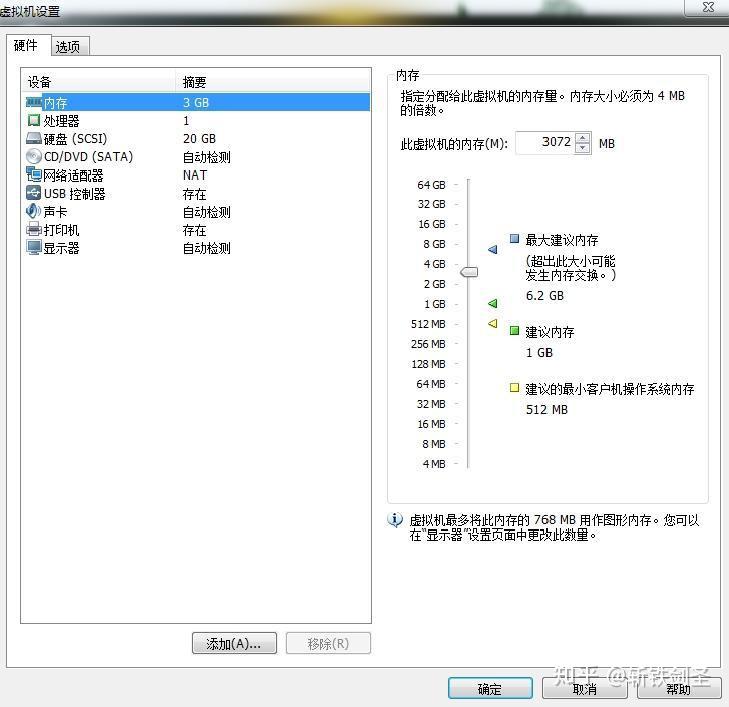 ubuntu python环境配置 i vmware配置