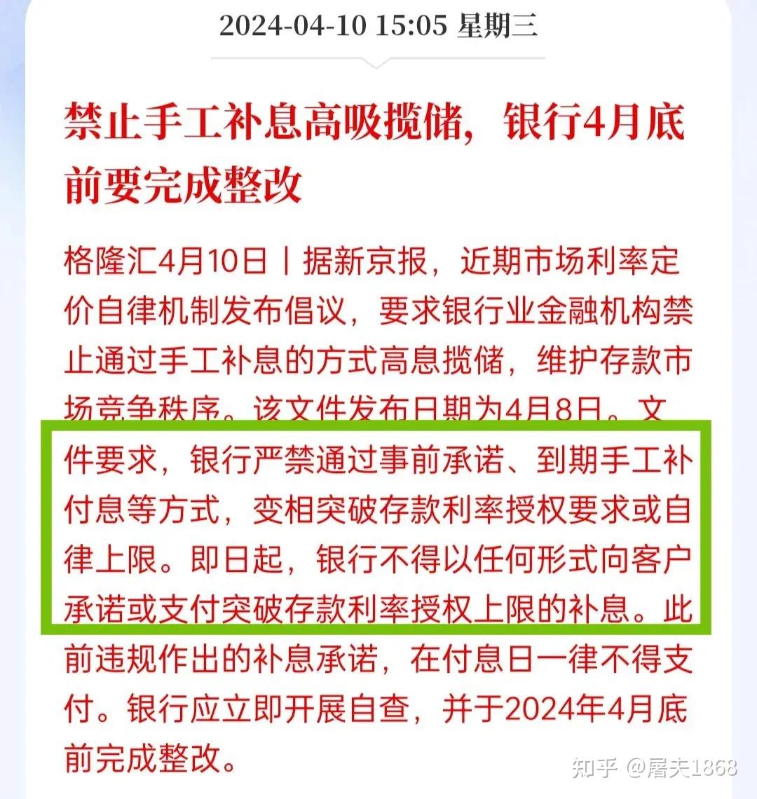 惠誉下调中国主权信用评级展望至负面;招行停发三年期,五年期大额存单