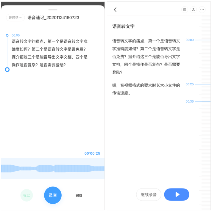 这6款超良心语音转文字工具,真让人省心! - 知乎