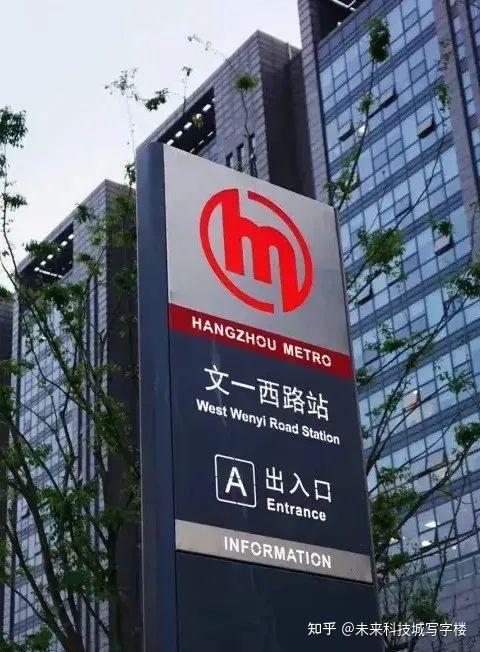 杭州地铁3号线开通杭州未来科技城文一西路地铁站航拍视频简介
