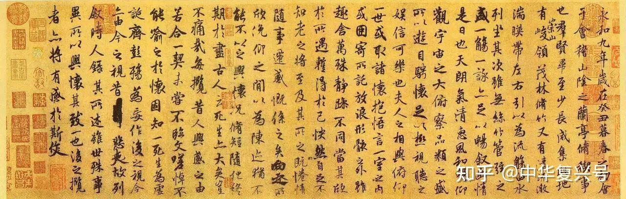 赶紧保存唐太宗死后都要带走的帖王羲之兰亭集序书法鉴赏