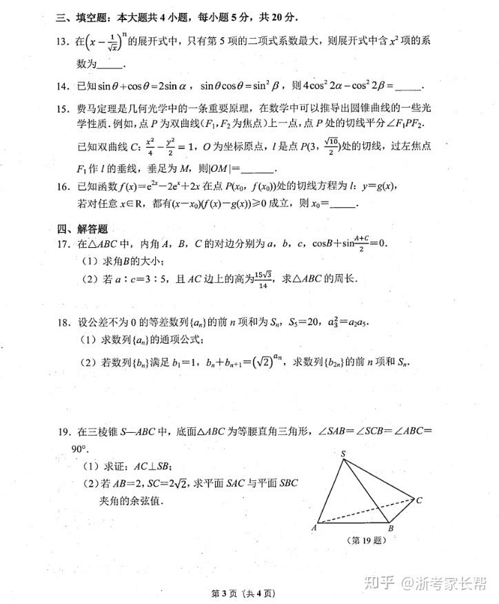 最新重要判例250➕再現答案H29.30の２つ