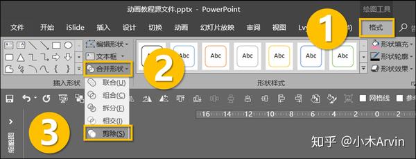 ppt动画效果怎么设置全部出来