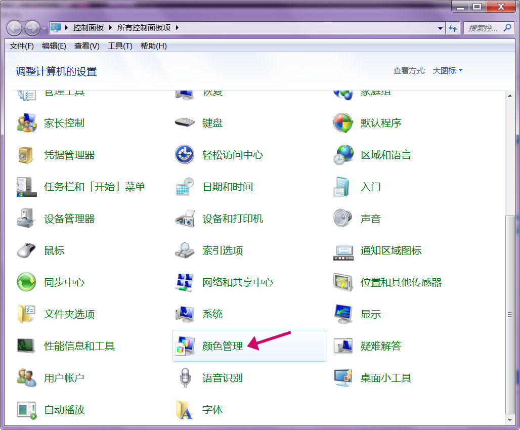 windows照片查看器显示颜色不正常的解决方法