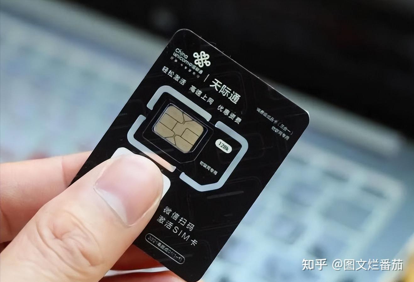 “大流量卡”都是骗人的!套路多,到底能有多坑?来了解一下 - 知乎