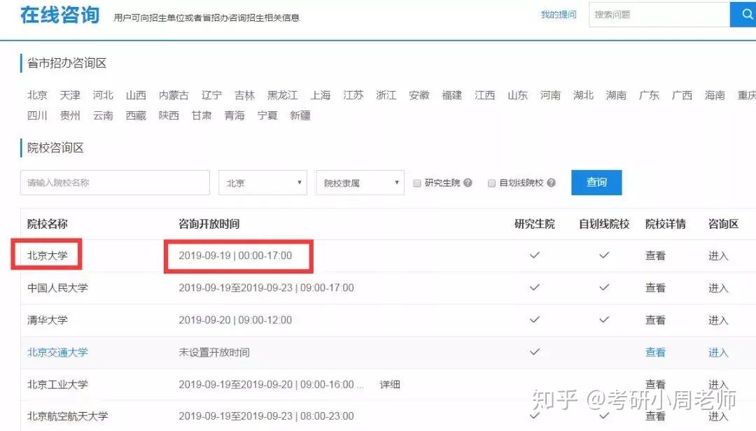 高考志愿填报：一张关乎未来的选择卷